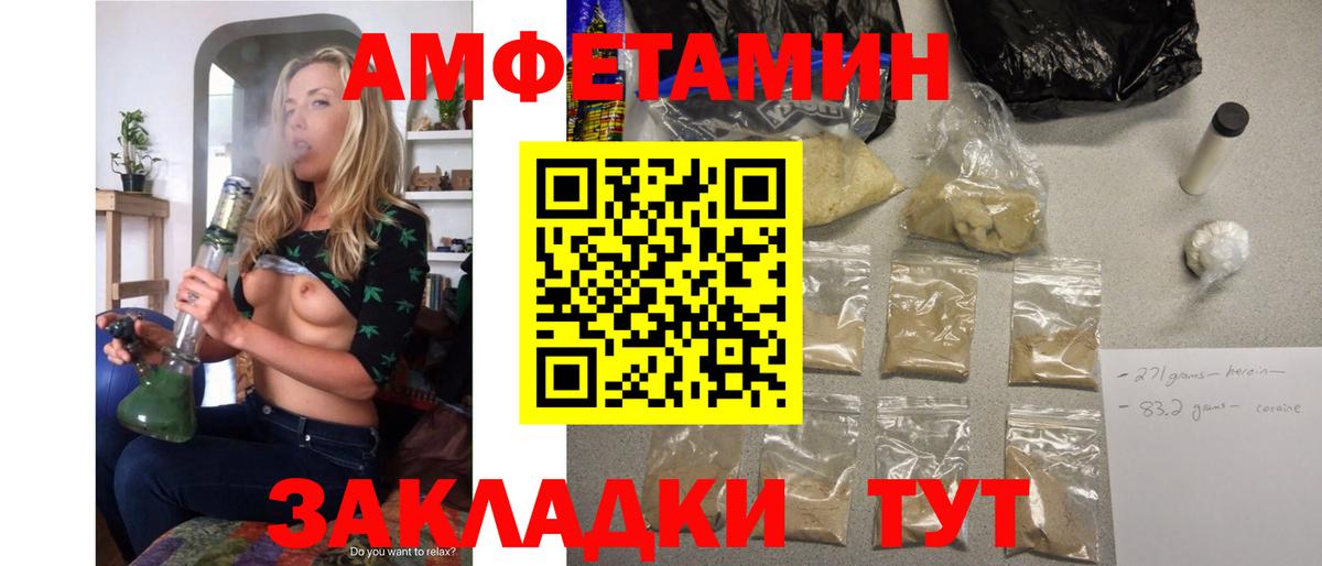 Гатчина  Амфетамин 98%  Вход с VPN 