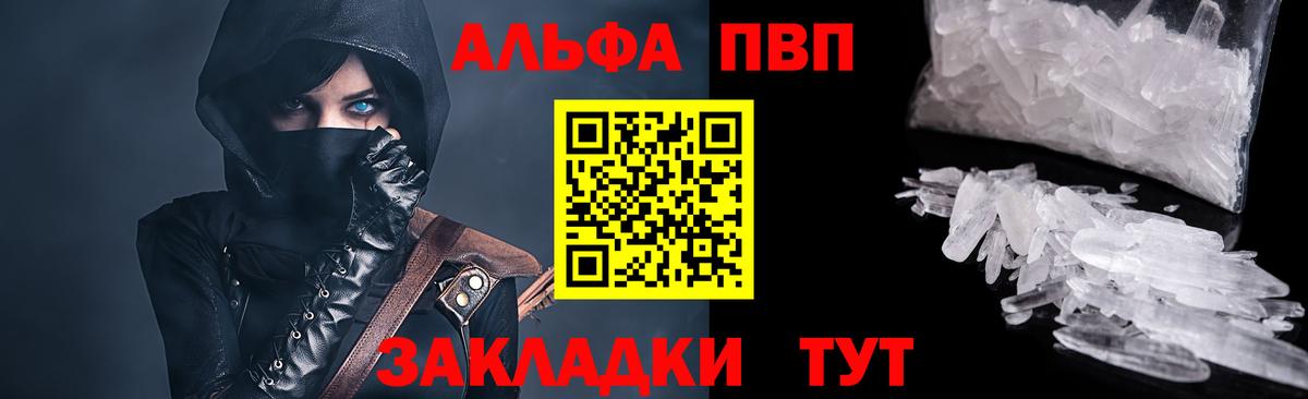 Гатчина  Alpha PVP Crystall  Alpha PVP  Вход с VPN  Alfa_PVP Соль 