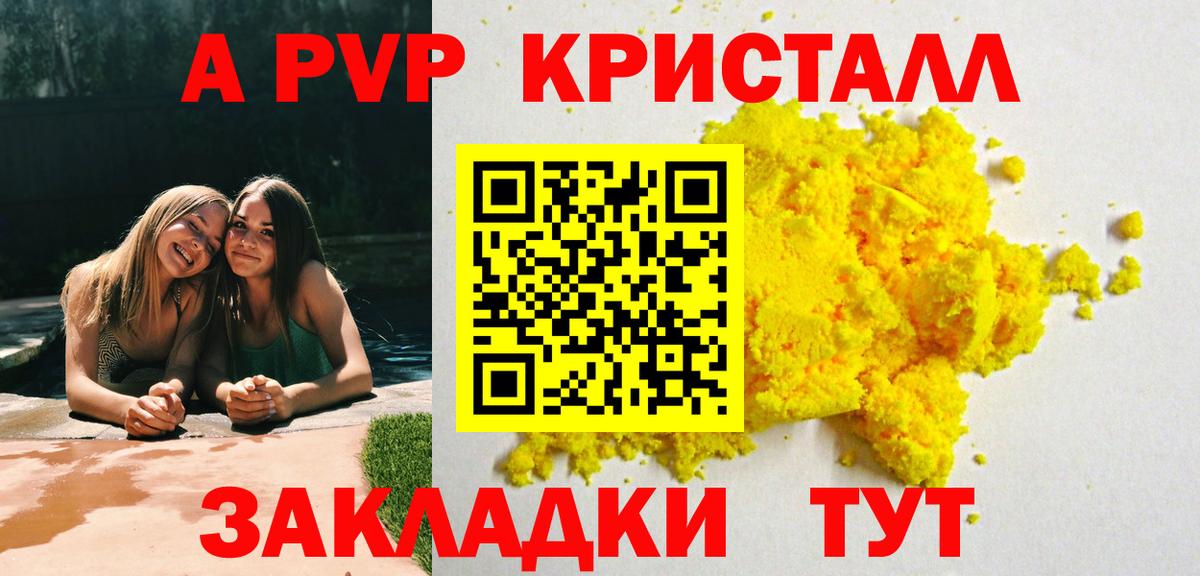Alpha PVP мука Гатчина