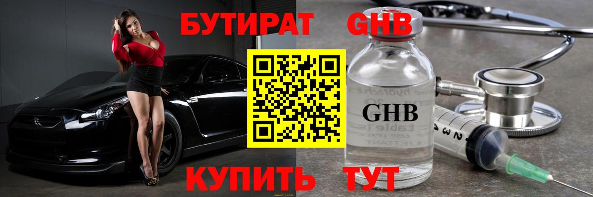 Бутират бутик  Вход с VPN  Гатчина 