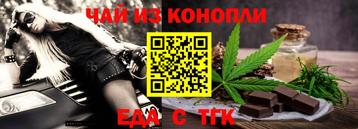 Печенье с ТГК марихуана  Вход с VPN  Гатчина 