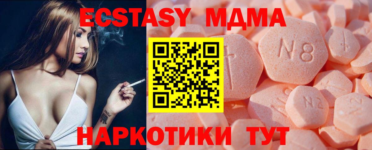 Экстази VHQ  Вход с VPN  Ecstasy MDMA  Гатчина 