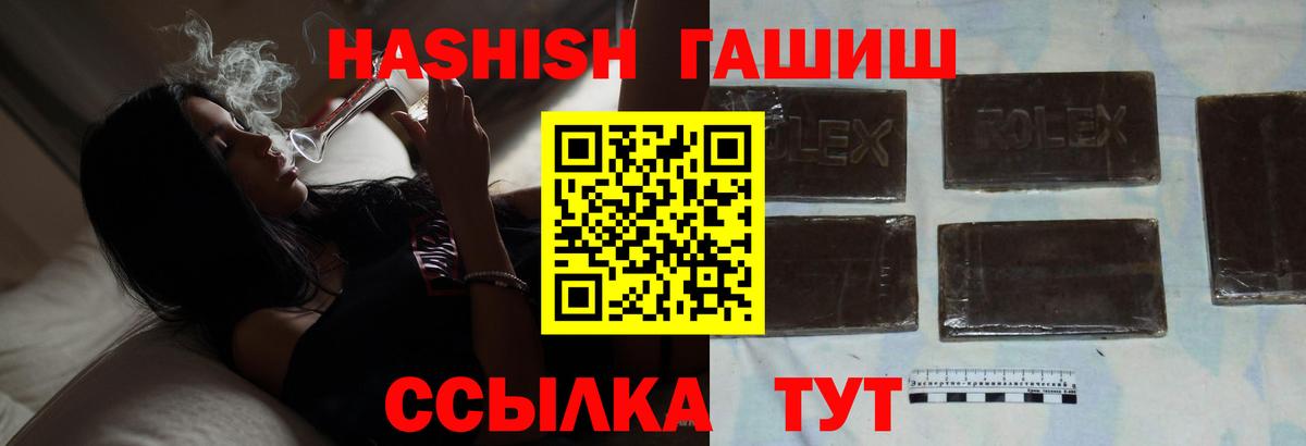 Гашиш hashish  Гашиш 40% ТГК  Вход с VPN  наркота  Гатчина 