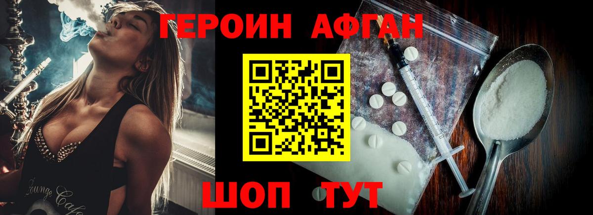 Гатчина  ГЕРОИН белый  Вход с VPN 