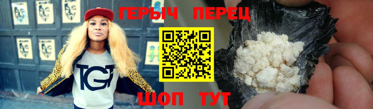 ГЕРОИН гречка Гатчина