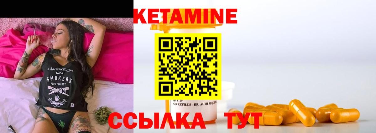 Кетамин ketamine  Вход с VPN  Гатчина  КЕТАМИН VHQ 