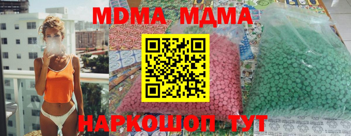 MDMA Molly Гатчина