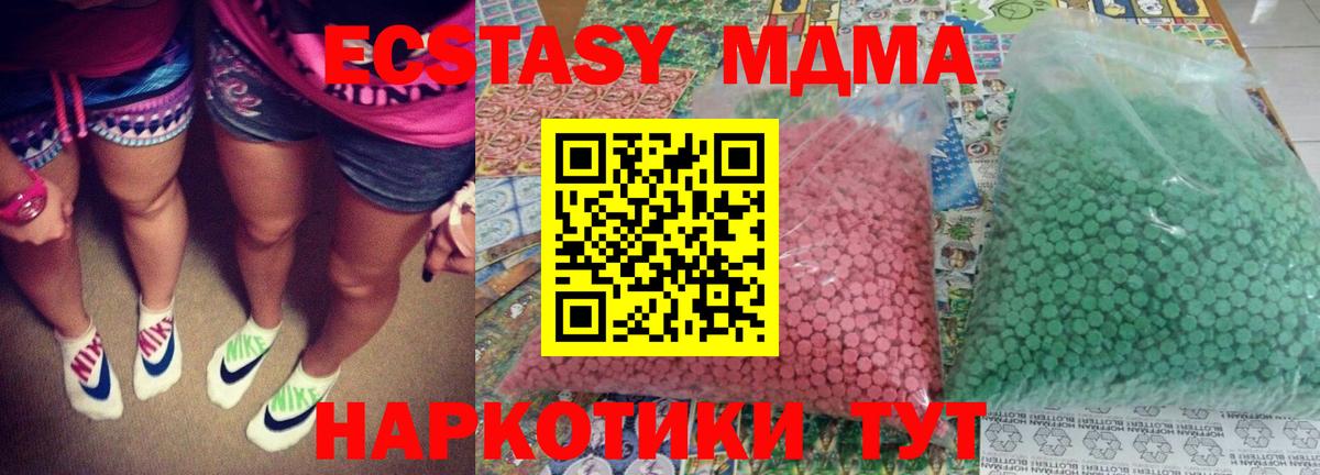 MDMA VHQ  MDMA молли  Вход с VPN  MDMA  Гатчина 