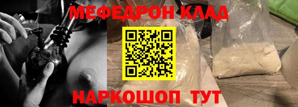 Меф мяу мяу мука Гатчина