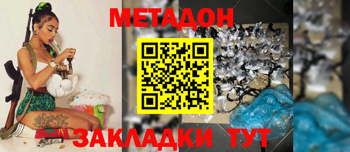 МЕТАДОН белоснежный Гатчина