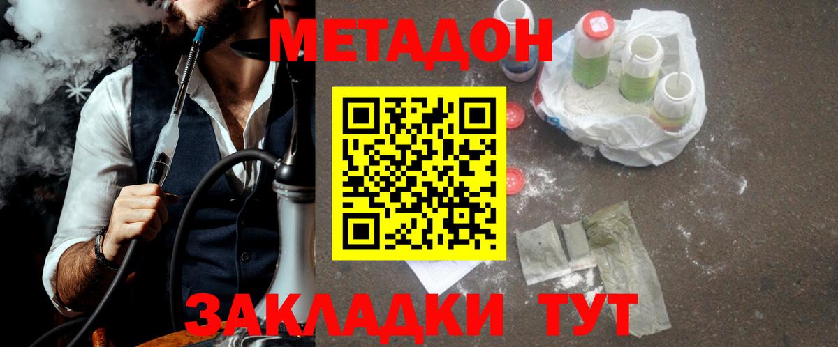 Метадон мёд  Вход с VPN  MEGA ONION  Гатчина  МЕТАДОН мёд 
