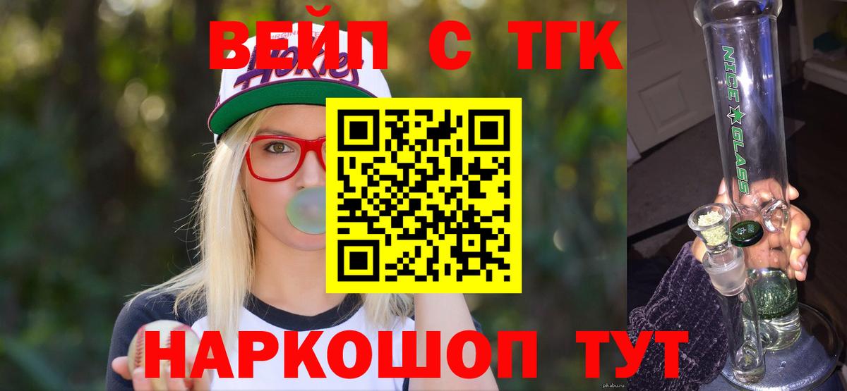 ТГК THC oil Гатчина